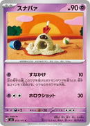 Image for Sandygast (053/101) (SV6: Transformation Mask) (SV6) - Pokemon Japan