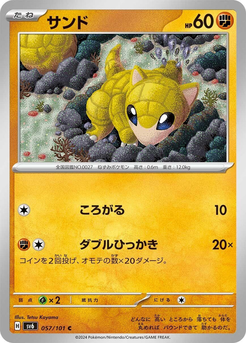 Image for Sandshrew (057/101) (SV6: Transformation Mask) (SV6) - Pokemon Japan