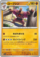 Image for Conkeldurr (061/101) (SV6: Transformation Mask) (SV6) - Pokemon Japan