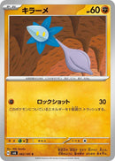 Image for Glimmet (062/101) (SV6: Transformation Mask) (SV6) - Pokemon Japan