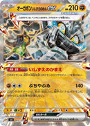 Image for Cornerstone Mask Ogerpon ex (065/101) (SV6: Transformation Mask) (SV6) - Pokemon Japan