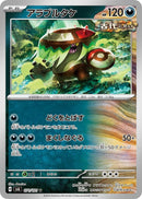 Image for Brute Bonnet (071/101) (SV6: Transformation Mask) (SV6) - Pokemon Japan