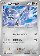 Image for Skarmory (072/101) (SV6: Transformation Mask) (SV6) - Pokemon Japan