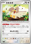 Image for Farfetch'd (083/101) (SV6: Transformation Mask) (SV6) - Pokemon Japan