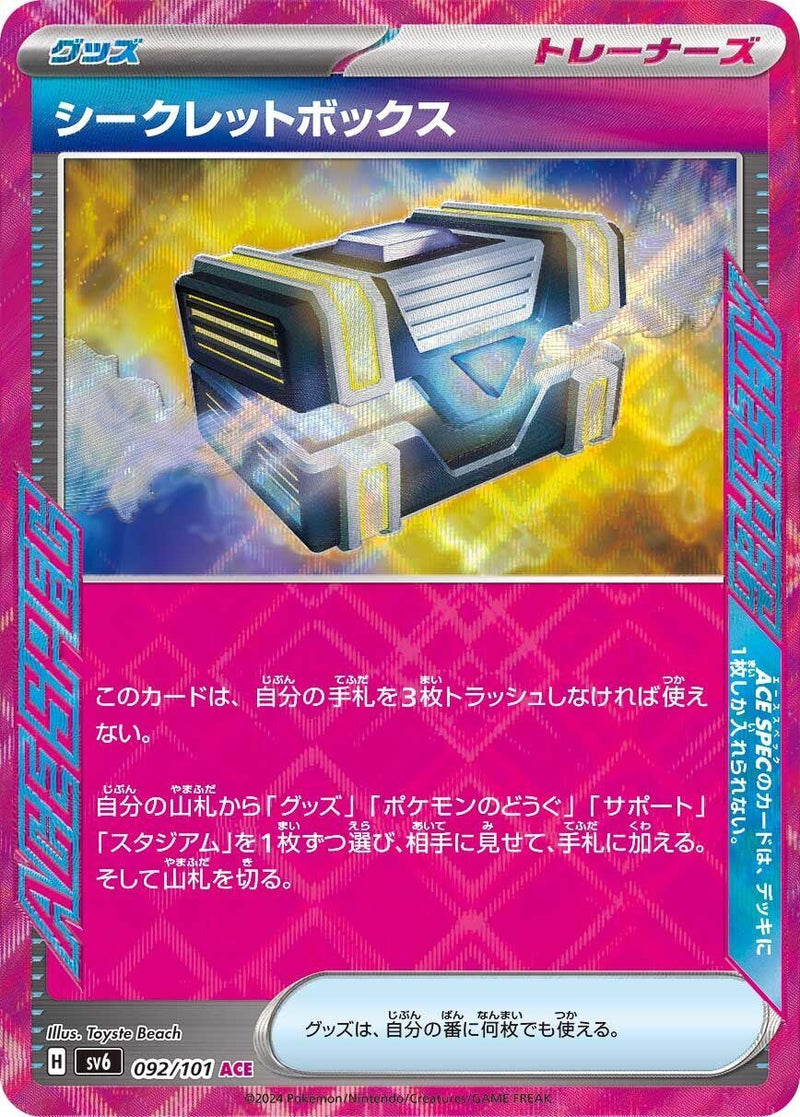 Image for Secret Box (092/101) (SV6: Transformation Mask) (SV6) - Pokemon Japan