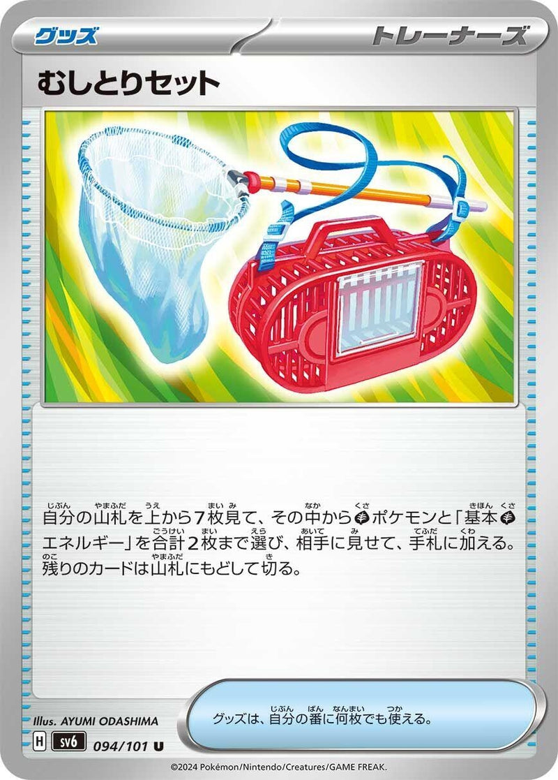 Image for Bug Catching Set (094/101) (SV6: Transformation Mask) (SV6) - Pokemon Japan