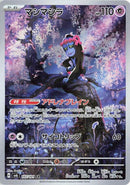 Image for Munkidori (107/101) (SV6: Transformation Mask) (SV6) - Pokemon Japan