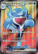 Image for Palafin ex (116/101) (SV6: Transformation Mask) (SV6) - Pokemon Japan