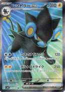 Image for Luxray ex (118/101) (SV6: Transformation Mask) (SV6) - Pokemon Japan