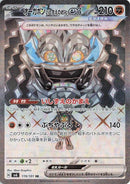 Image for Cornerstone Mask Ogerpon ex (119/101) (SV6: Transformation Mask) (SV6) - Pokemon Japan