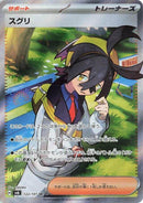 Image for Kieran (122/101) (SV6: Transformation Mask) (SV6) - Pokemon Japan