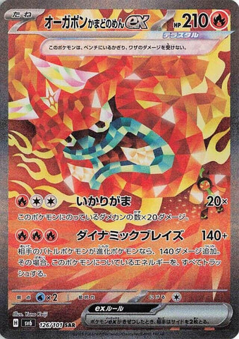 Hearthflame Mask Ogerpon ex (126/101) (SV6: Transformation Mask) Pokemon Japan