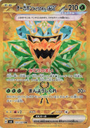 Image for Teal Mask Ogerpon ex (131/101) (SV6: Transformation Mask) (SV6) - Pokemon Japan
