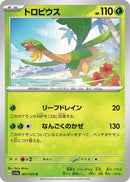 Image for Tropius (001/073) (SV1a: Triplet Beat) (SV1a) - Pokemon Japan