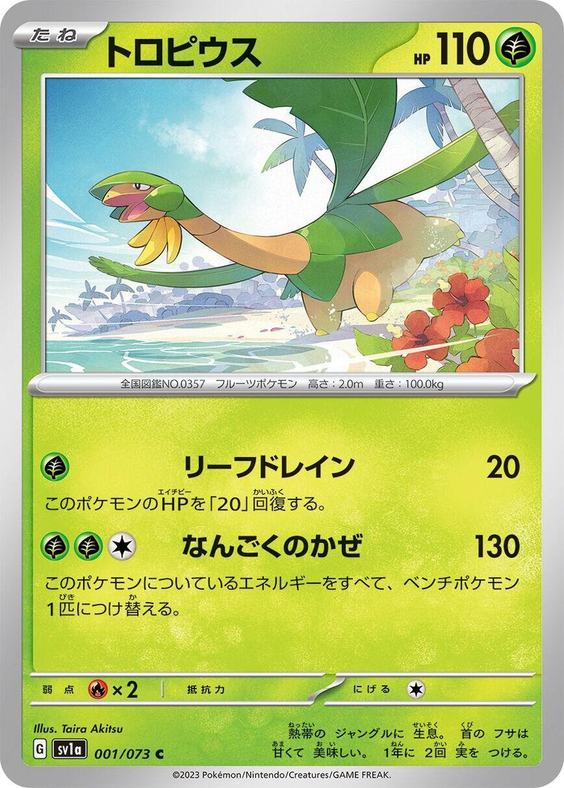 Image for Tropius (001/073) (SV1a: Triplet Beat) (SV1a) - Pokemon Japan