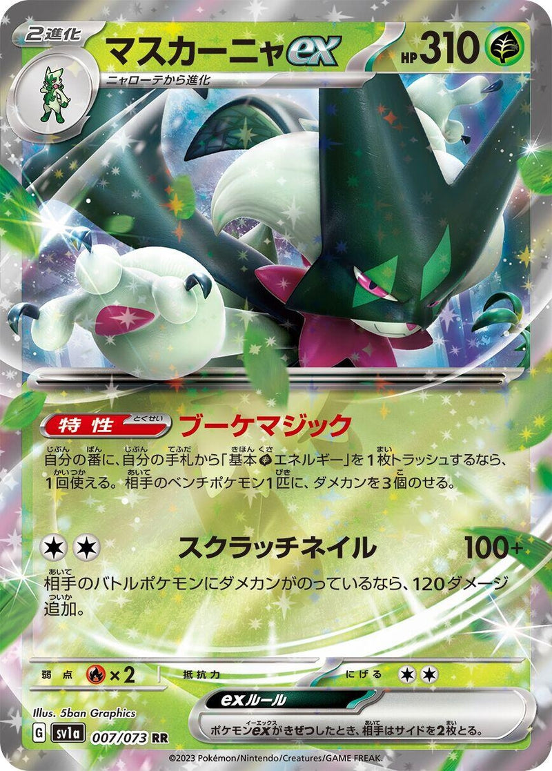 Image for Meowscarada ex (007/073) (SV1a: Triplet Beat) (SV1a) - Pokemon Japan