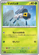 Image for Nymble (008/073) (SV1a: Triplet Beat) (SV1a) - Pokemon Japan
