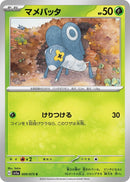 Image for Nymble (009/073) (SV1a: Triplet Beat) (SV1a) - Pokemon Japan