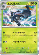Image for Lokix (010/073) (SV1a: Triplet Beat) (SV1a) - Pokemon Japan