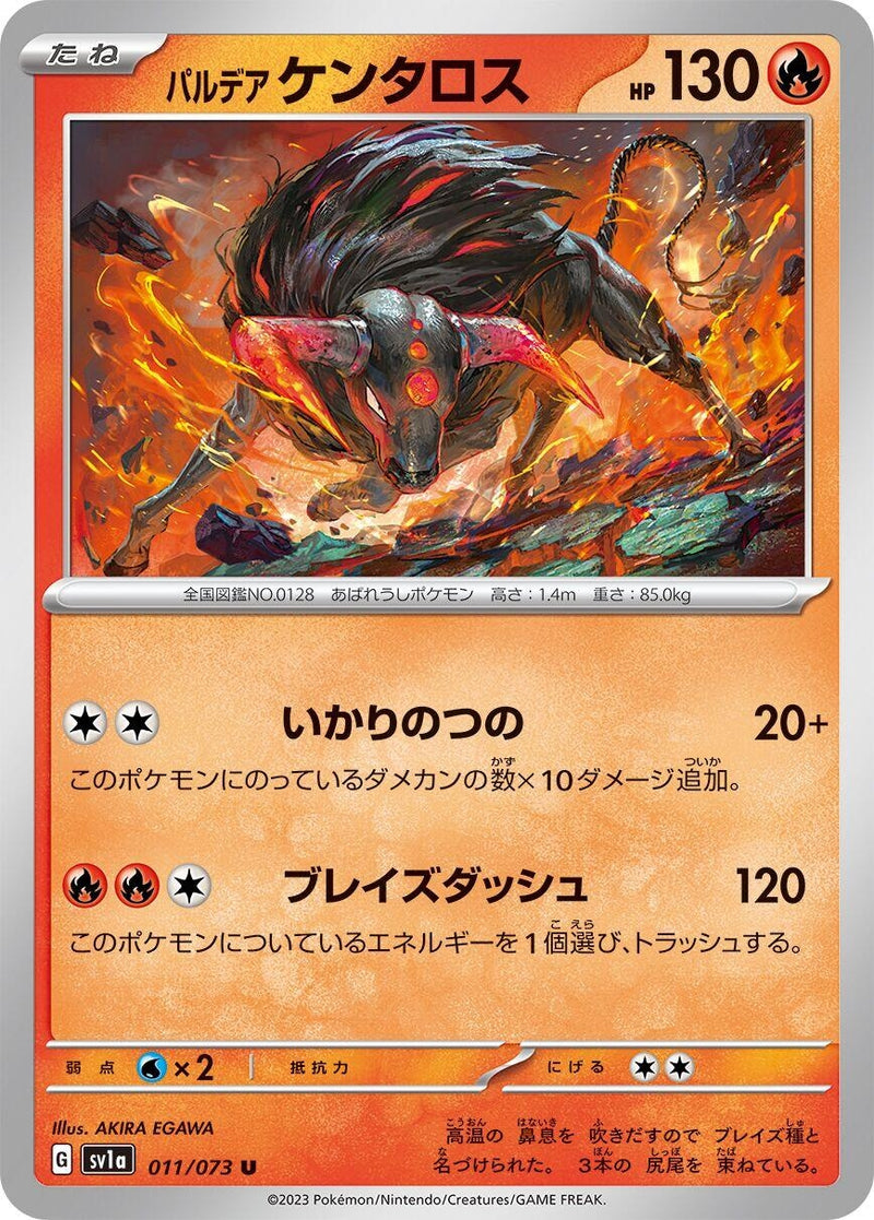 Image for Paldean Tauros (011/073) (SV1a: Triplet Beat) (SV1a) - Pokemon Japan