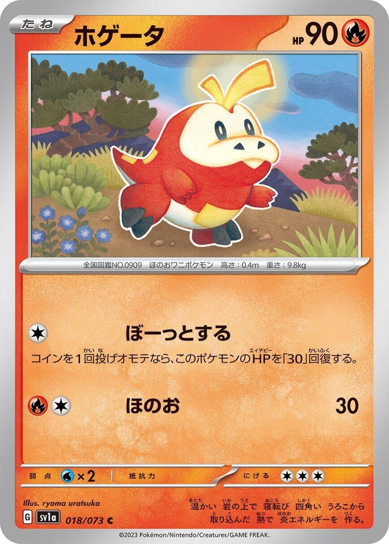 Image for Fuecoco (018/073) (SV1a: Triplet Beat) (SV1a) - Pokemon Japan