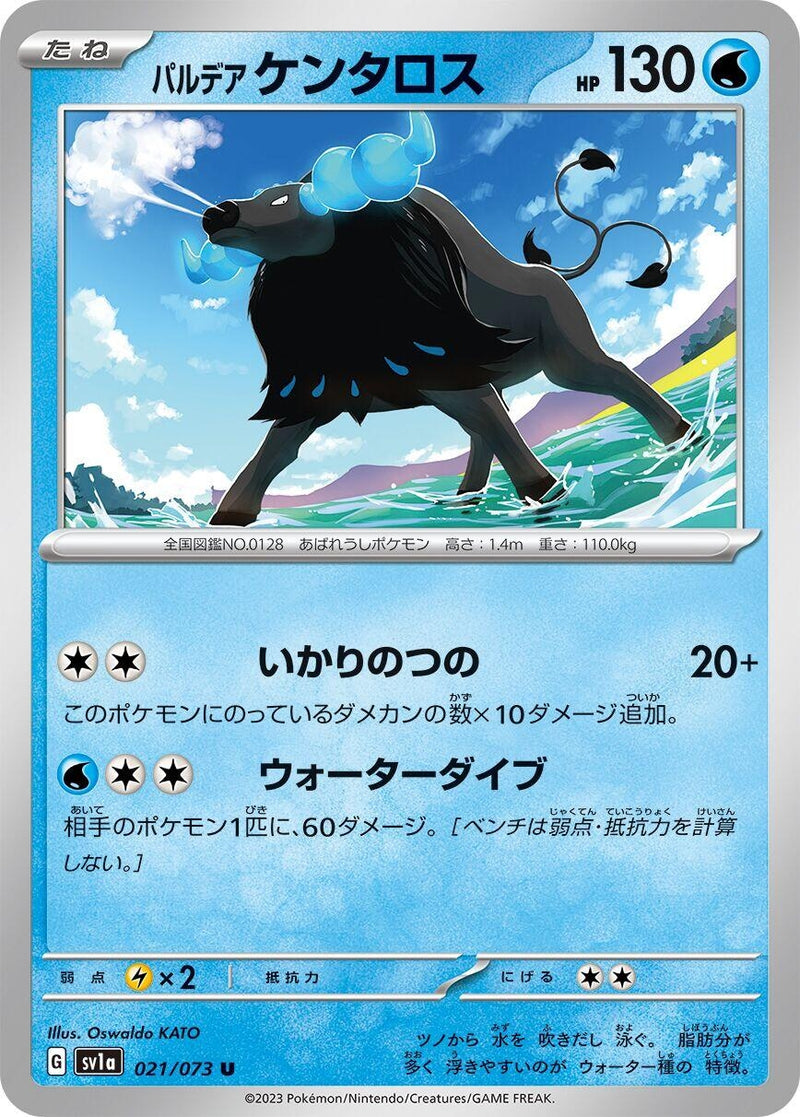 Image for Paldean Tauros (021/073) (SV1a: Triplet Beat) (SV1a) - Pokemon Japan