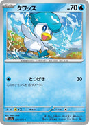 Image for Quaxly (028/073) (SV1a: Triplet Beat) (SV1a) - Pokemon Japan