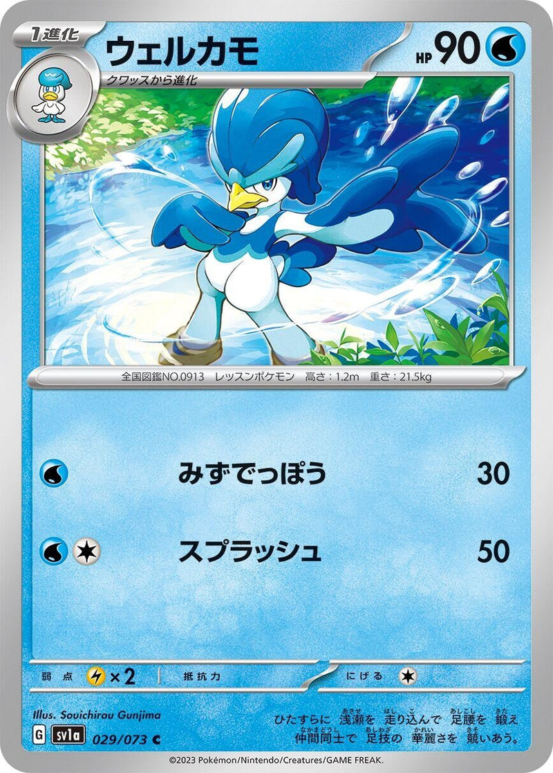 Image for Quaxwell (029/073) (SV1a: Triplet Beat) (SV1a) - Pokemon Japan