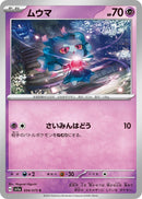Image for Misdreavus (034/073) (SV1a: Triplet Beat) (SV1a) - Pokemon Japan