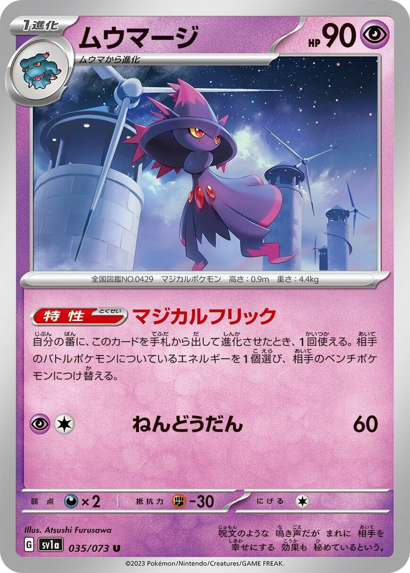 Image for Mismagius (035/073) (SV1a: Triplet Beat) (SV1a) - Pokemon Japan