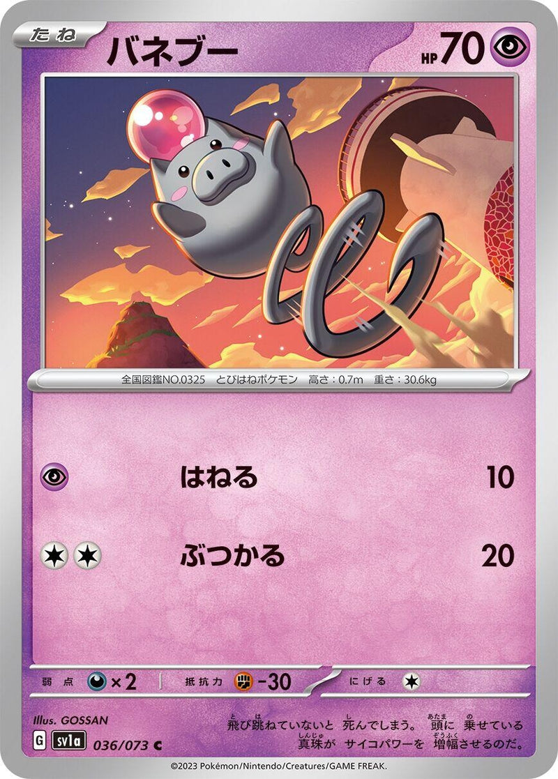 Image for Spoink (036/073) (SV1a: Triplet Beat) (SV1a) - Pokemon Japan
