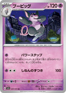 Image for Grumpig (037/073) (SV1a: Triplet Beat) (SV1a) - Pokemon Japan