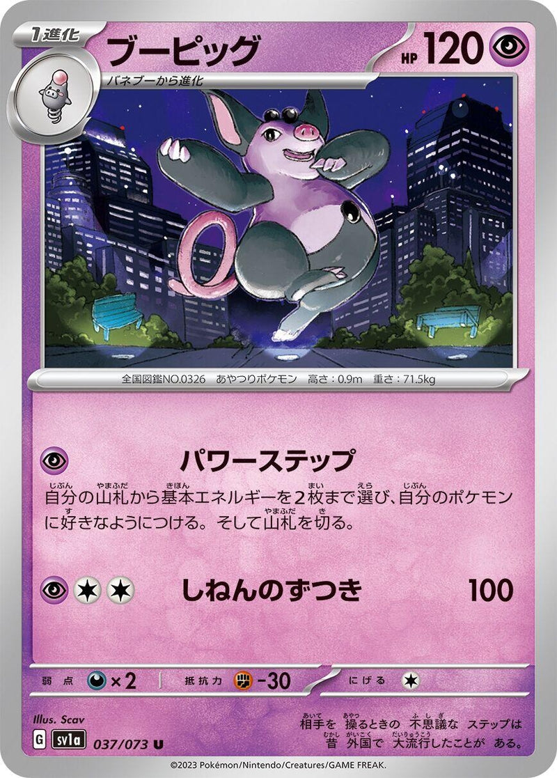 Image for Grumpig (037/073) (SV1a: Triplet Beat) (SV1a) - Pokemon Japan