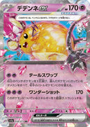 Image for Dedenne ex (038/073) (SV1a: Triplet Beat) (SV1a) - Pokemon Japan