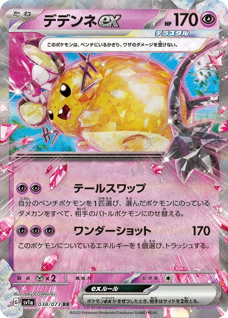 Image for Dedenne ex (038/073) (SV1a: Triplet Beat) (SV1a) - Pokemon Japan