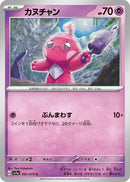 Image for Tinkatink (041/073) (SV1a: Triplet Beat) (SV1a) - Pokemon Japan