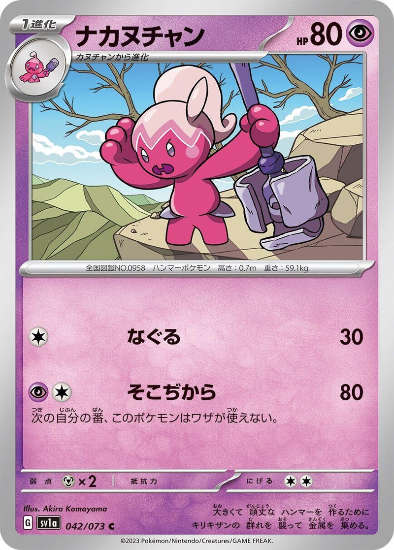 Image for Tinkatuff (042/073) (SV1a: Triplet Beat) (SV1a) - Pokemon Japan