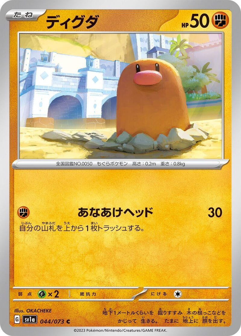 Image for Diglett (044/073) (SV1a: Triplet Beat) (SV1a) - Pokemon Japan