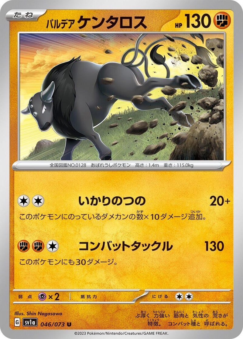Image for Paldean Tauros (046/073) (SV1a: Triplet Beat) (SV1a) - Pokemon Japan