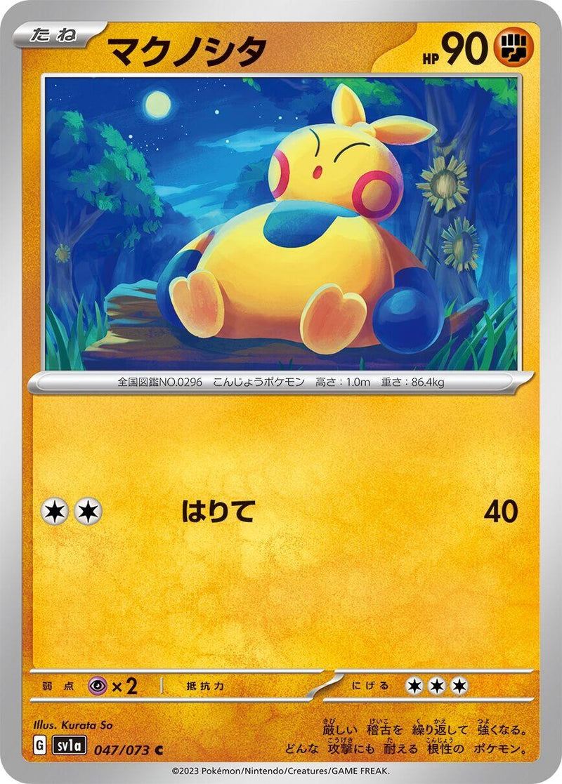 Image for Makuhita (047/073) (SV1a: Triplet Beat) (SV1a) - Pokemon Japan
