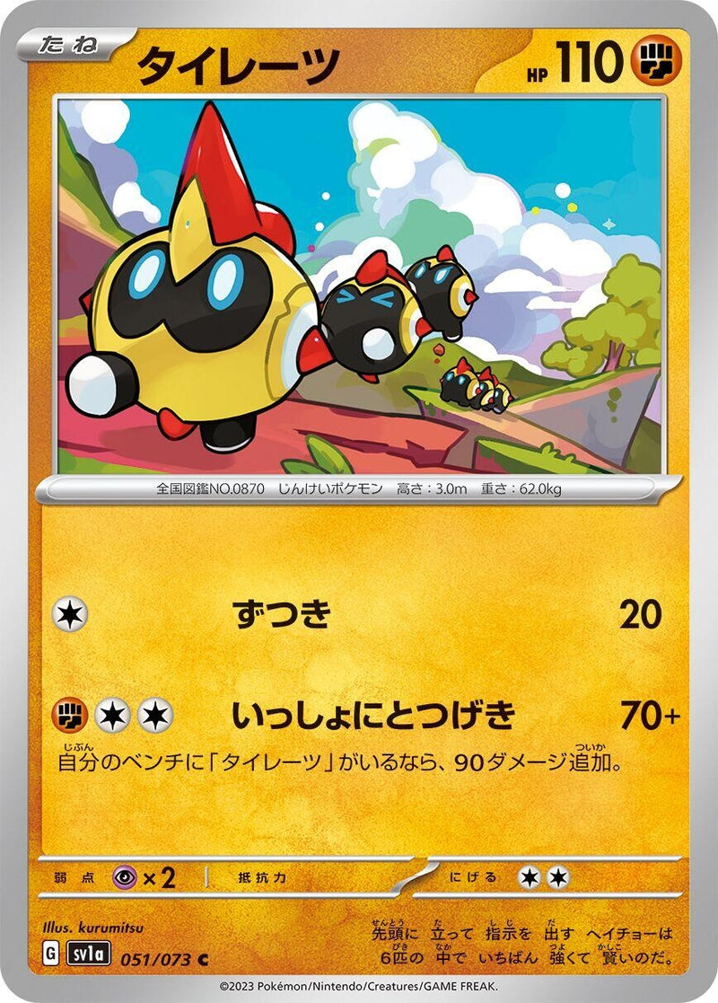 Image for Falinks (051/073) (SV1a: Triplet Beat) (SV1a) - Pokemon Japan