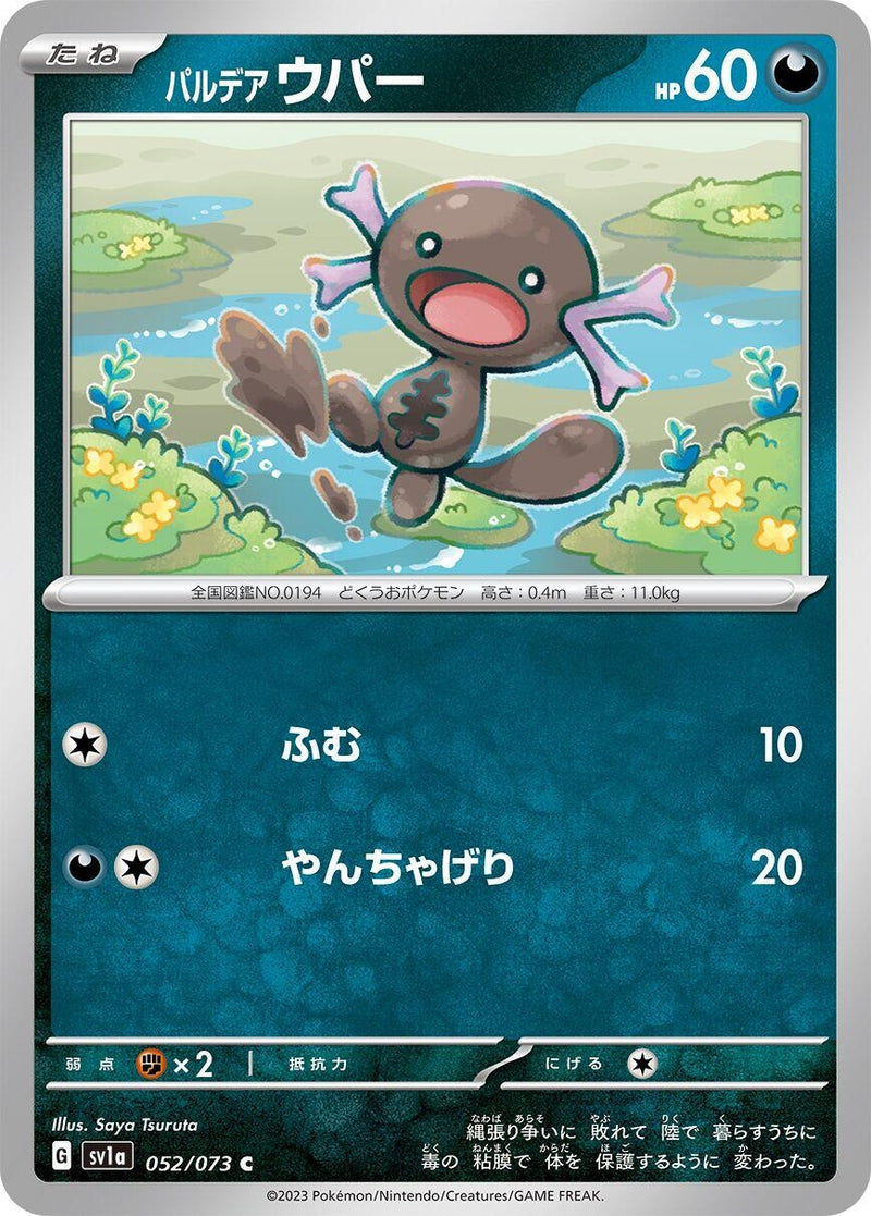 Image for Paldean Wooper (052/073) (SV1a: Triplet Beat) (SV1a) - Pokemon Japan