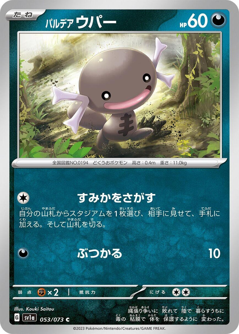 Image for Paldean Wooper (053/073) (SV1a: Triplet Beat) (SV1a) - Pokemon Japan