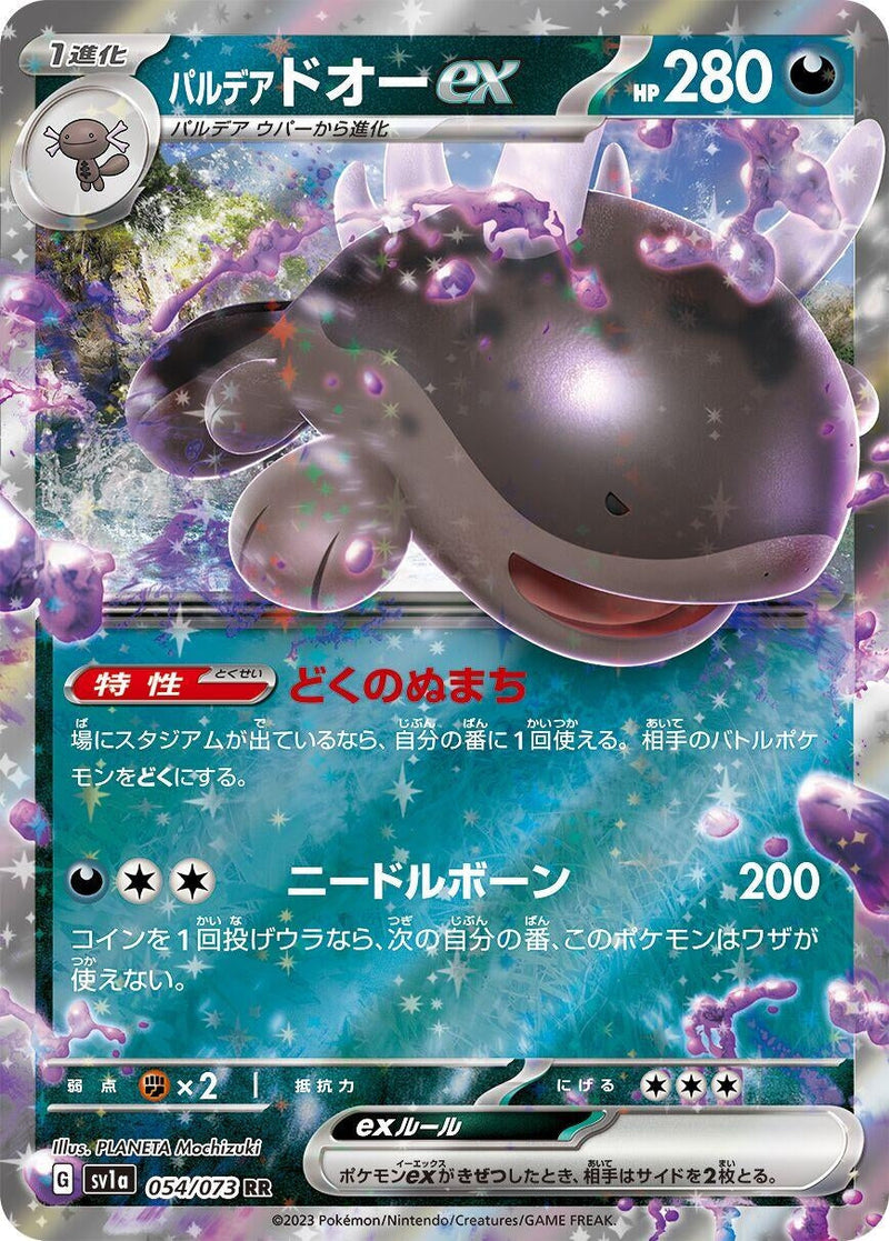 Paldean Clodsire ex (054/073) (SV1a: Triplet Beat) Pokemon Japan
