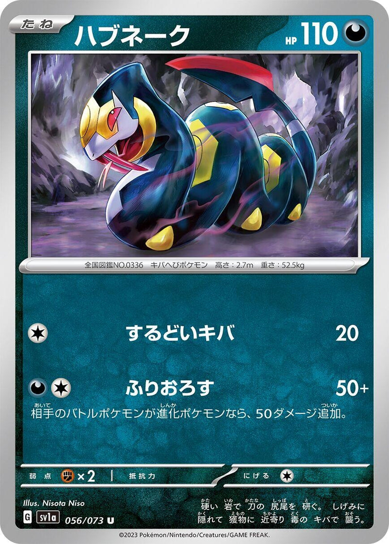 Image for Seviper (056/073) (SV1a: Triplet Beat) (SV1a) - Pokemon Japan