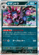 Image for Hydreigon (059/073) (SV1a: Triplet Beat) (SV1a) - Pokemon Japan