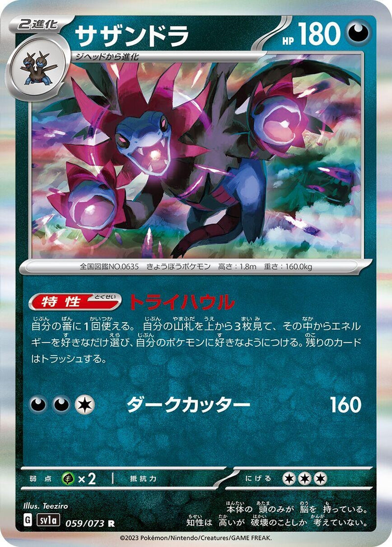Image for Hydreigon (059/073) (SV1a: Triplet Beat) (SV1a) - Pokemon Japan