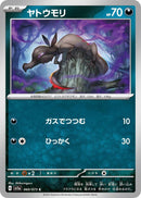 Image for Salandit (060/073) (SV1a: Triplet Beat) (SV1a) - Pokemon Japan
