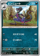 Image for Salazzle (061/073) (SV1a: Triplet Beat) (SV1a) - Pokemon Japan