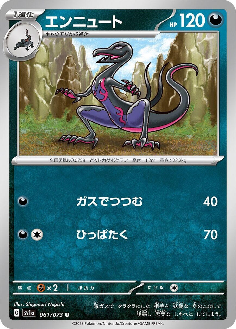 Image for Salazzle (061/073) (SV1a: Triplet Beat) (SV1a) - Pokemon Japan